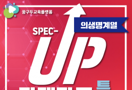 과제탐구 의생명계열 (고급편)