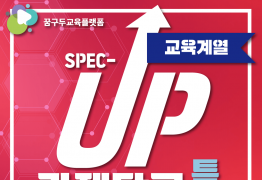 과제탐구 교육계열 (고급편)