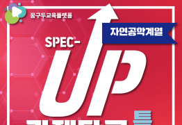 과제탐구 자연공학계열 (고급편)