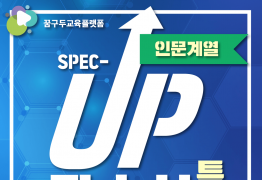 자소서특강 인문계열_영상준비중