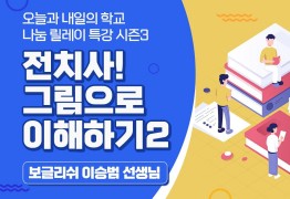 전치사, 쉽게 그림으로 이해하는 법 2탄 (이승범 선생님)