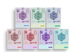 [공동구매] 합격 학생부 인쇄 제본 인포북