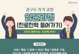 [입문과정_진로진학 들어가기]