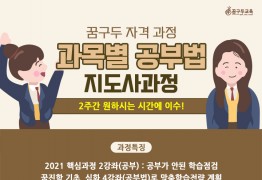 [과목별 공부법_지도사과정]