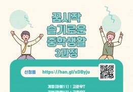 23실전과정(2급) : 중학생활▶현직교사 할인