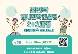 23실전과정(2급) : 입시진학▶현직교사 할인