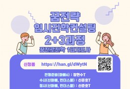 23실전과정(1급) : 입시진학▶센터&정회원 할인