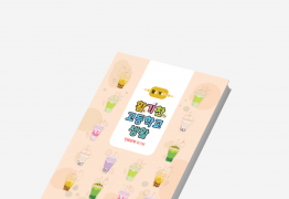 활기찬 고등학교 생활 워크북[단체]