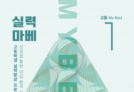 My Best 1 계열성향검사