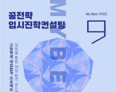 My Best 9 독서 솔루션